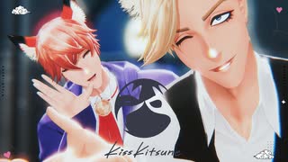 【MMDJB】キスキツネ【真経津晨 / 獅子神敬一】