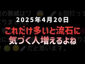◆ついに無関心層も気付き始めた？ワ○○○と“深刻な変化”
