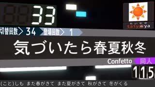 【ミクと】駆け抜けるメドレーコラボレーションⅣ COURSE：GREEN taiy@yaパート 歌ってみた