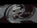タイカトサンカ 歌ってみた【ちっちゃいまんぢゅう。】