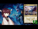 MTGアリーナやるたん　【タルキール：龍嵐録ドラフト15(終)】