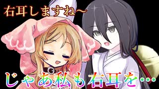 なにか様子がおかしいASMR