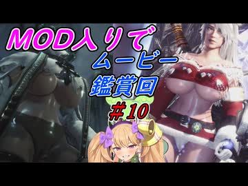 【MOD入り】メスガキハンター：ワールドpart19