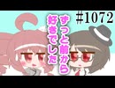 【泡沫紬・重音テトSV】付き合って【日常HANASU・SynthV1072】