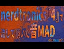 nerdtronics『4』で流して頂いた音MAD-mix.mesushiri