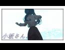 小坂さん。 - Remaster｜#4 鼻水垂らしながら小坂さんと過ごす3日目になったが