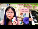 【YにAダルト判定されたオリジナル曲】今日は何の日？「おはようの歌」4月後半偶数日　作詞作曲歌：鈴根らい【48歳シンガーソングライター】