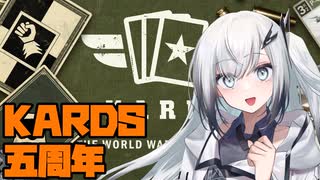【KARDS】グラマーガール・アリアルさん　Vol.13【Coefont実況】