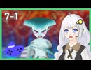 あかりが時オカを好きになる話 #7-1