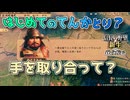 ＜信長の野望・新生PK＞手を取り合って（阿蘇家、第5話）