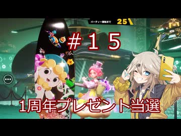 【FOAMSTARS】泡まみれパーティ#15【VOICEVOX実況】