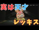 【Rusty Rabbit（ラスティ・ラビット）】ガラクタからパーツ作っちゃう　＃６＜ネタバレあり＞