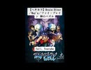 【ガンおじ頑張ってみた】Brain Diver／May'n／ファイ・ブレイン 神のパズル