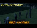 ゼノブレイドクロスDE　ノーマルクエスト　理想①　イライザと話す　＃５１９　【XenobladeX Definitive Edition】
