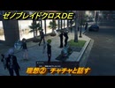 ゼノブレイドクロスDE　ノーマルクエスト　理想②　チャチャと話す　＃５２０　【XenobladeX Definitive Edition】