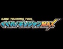 [実況]「くぐれ！ギリジャンMAX（NS）」GCCX 有野の挑戦状1+2リプレイよりプレイ！（スマホ撮影）