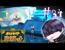 キラッッッッッキラやね【ポケモンSV】#34