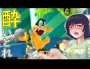 酔いどれドライバーセイカさん #697【マリオカート8DX】