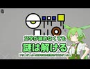【ずんだもんフリゲ部】文字のない世界のパズルゲーム