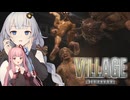 【BIOHAZARD VILLAGE】パイプ手榴弾の旅：そろそろ在庫がヤバイ森の砦編 part6