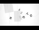 【オリジナル曲】DARENOせい【知声】