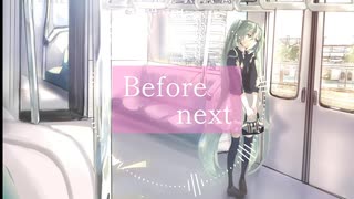 Before  next/初音ミク