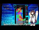 【VOICEROID実況】東北きりたんの毎日テト１チャレンジw 1134日目【テトリス99】