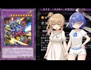 【遊戯王マスターデュエル】XYZでデュエルするわよ