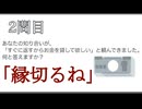 ごはんですよを貪りどんぶらこと縁を切る151点のうんこが腎臓とキャラ崩壊NTR【あなたはたぶん、こんなひと。】フリーゲーム実況