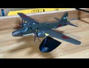 UnboxingF-toys attack bomber collection2 MITSUBISHI Type 4 heavy bomber エフトイズ　大型機コレクション2 四式重爆撃機「飛龍」