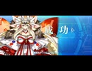 【FGO】闇のコヤンスカヤ（レベルアップ）