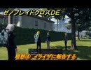 ゼノブレイドクロスDE　ノーマルクエスト　理想④　イライザに報告する　＃５２２　【XenobladeX Definitive Edition】
