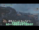 【ゆっくり実況】狩り暮らしの大剣ヘンター　#2　【MONSTER HUNTER WILDS】