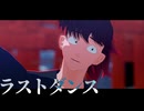 【RKRN_M.M.D】色々土井先生でラストダンス