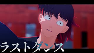 【RKRN_M.M.D】色々土井先生でラストダンス