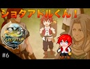 【イースセルセタの樹海:改】初見Nightmare #6 まさかのショタアドルくん登場！(ネタバレ注意)