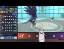 【毎日投稿】ポケモンSVまったりランクマッチ対戦　パート49 　アーマーガア