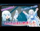 だいふくがUnity始めたぞ