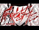 【オリジナル】威光の切先／ノ木四角