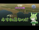 赤字転落なのだ/Cities: Skylines II/バリアアイランド編Part9