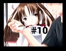 【風ノ唄】田舎町に移り住みました #10【ドリームキャスト】