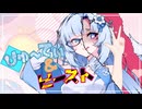 【規制】びゅ～てぃ＆ビースト！Part.1【対応版】