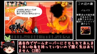 【パタポン3】真・最小出撃回数でパタポン3 part21【ゆっくり＆ずんだもん実況】