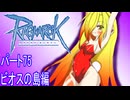 オリキャラ三人でラグナロクオンラインをボイスピーク実況　その75