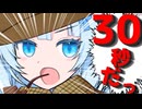 30秒で事件解決！超速探偵WhiteCUL【ソフトウェアトーク劇場】