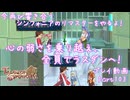 【ゆっくり実況】今再び響き合うシンフォニアのリマスターをやるよ！ Part103～心の弱さを乗り越え、全員でラスダンへ！