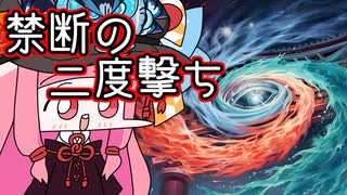 【MTGA】帰ってきたクソデッカー茜ちゃん その573【ボイスロイド実況】