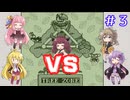 チーム対抗マリオランド２勝負 その３【VOICEROID実況】