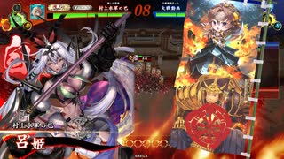 ［英傑大戦］魔探偵☆呂姫 ～第二十四幕～
