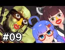 『バイオハザード コード：ベロニカ』をやります。#09